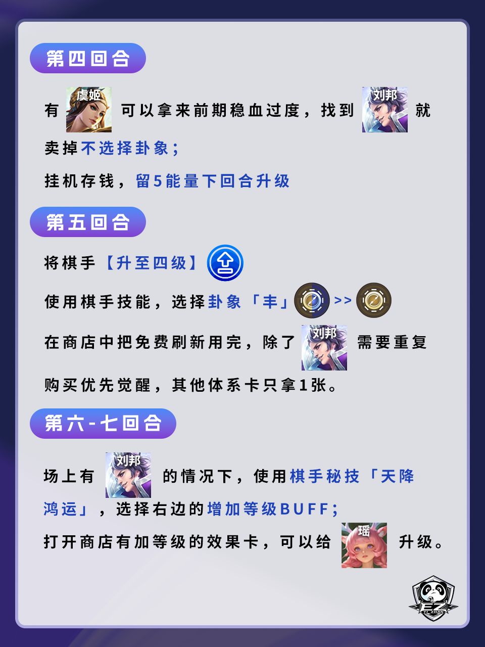 明先生刘邦炸盾高手版 5