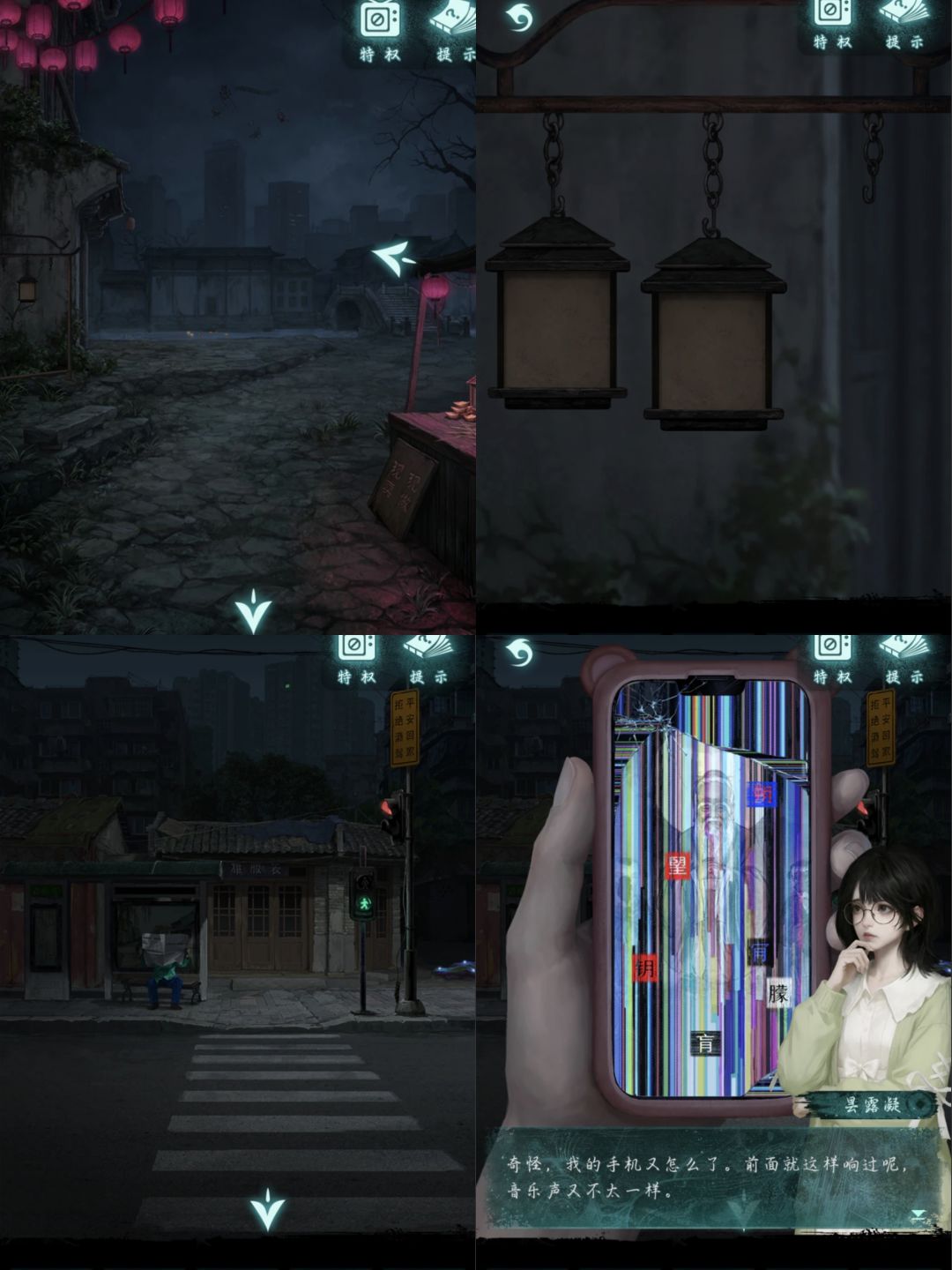 第五章攻略 3