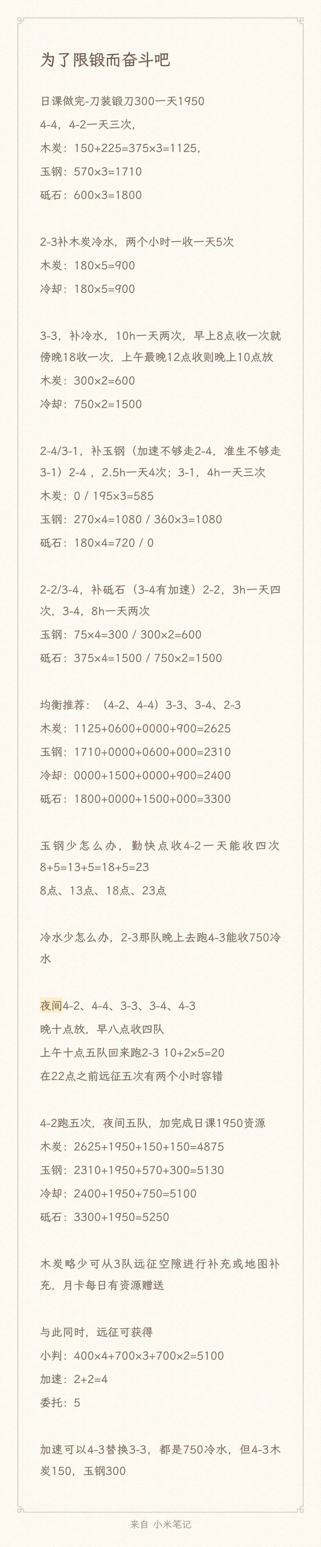 邪恶条子,怒烧七十万 6