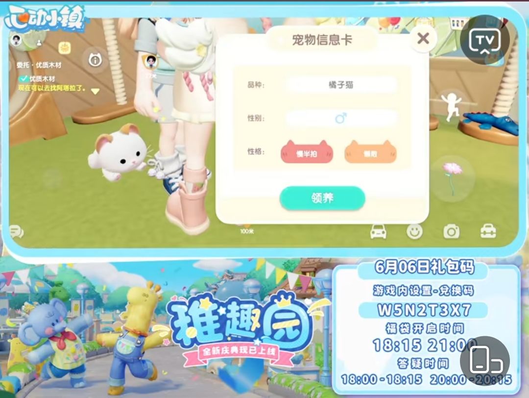 6.6萤石溜溜木位置 3