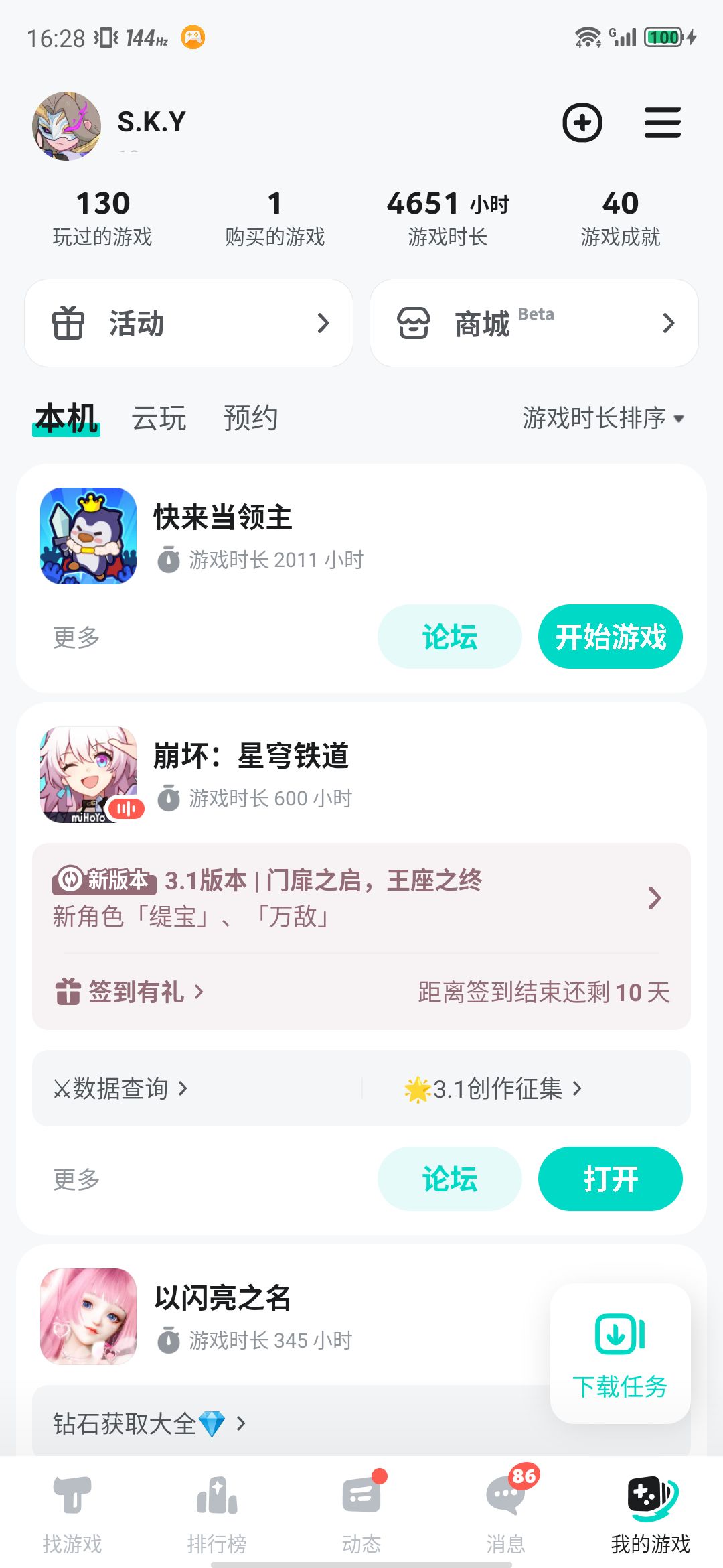 TapTap