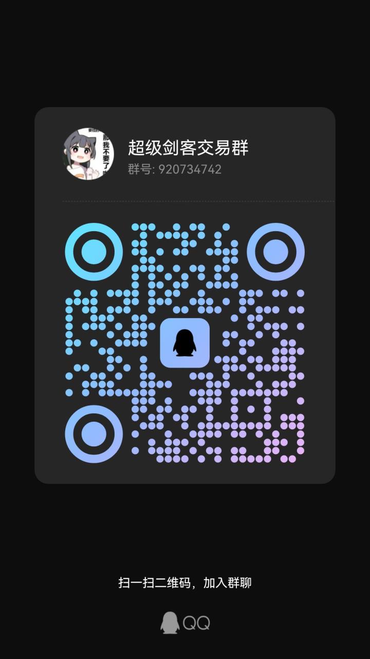 高质量交易群截图