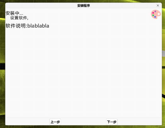 [开花日志] 第十天 窗口和主题 还能完赛吗截图