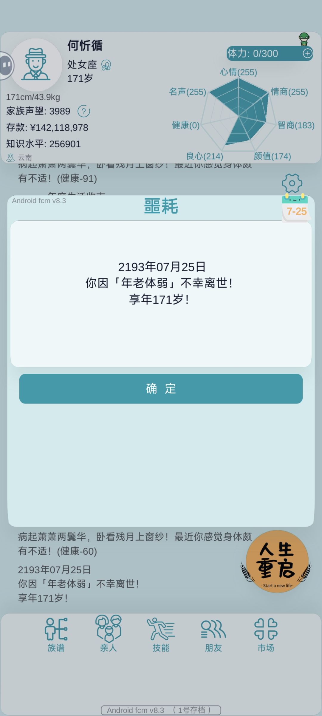 真就是老古董 2