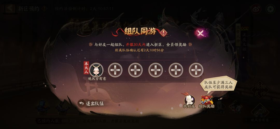 新区组队 1