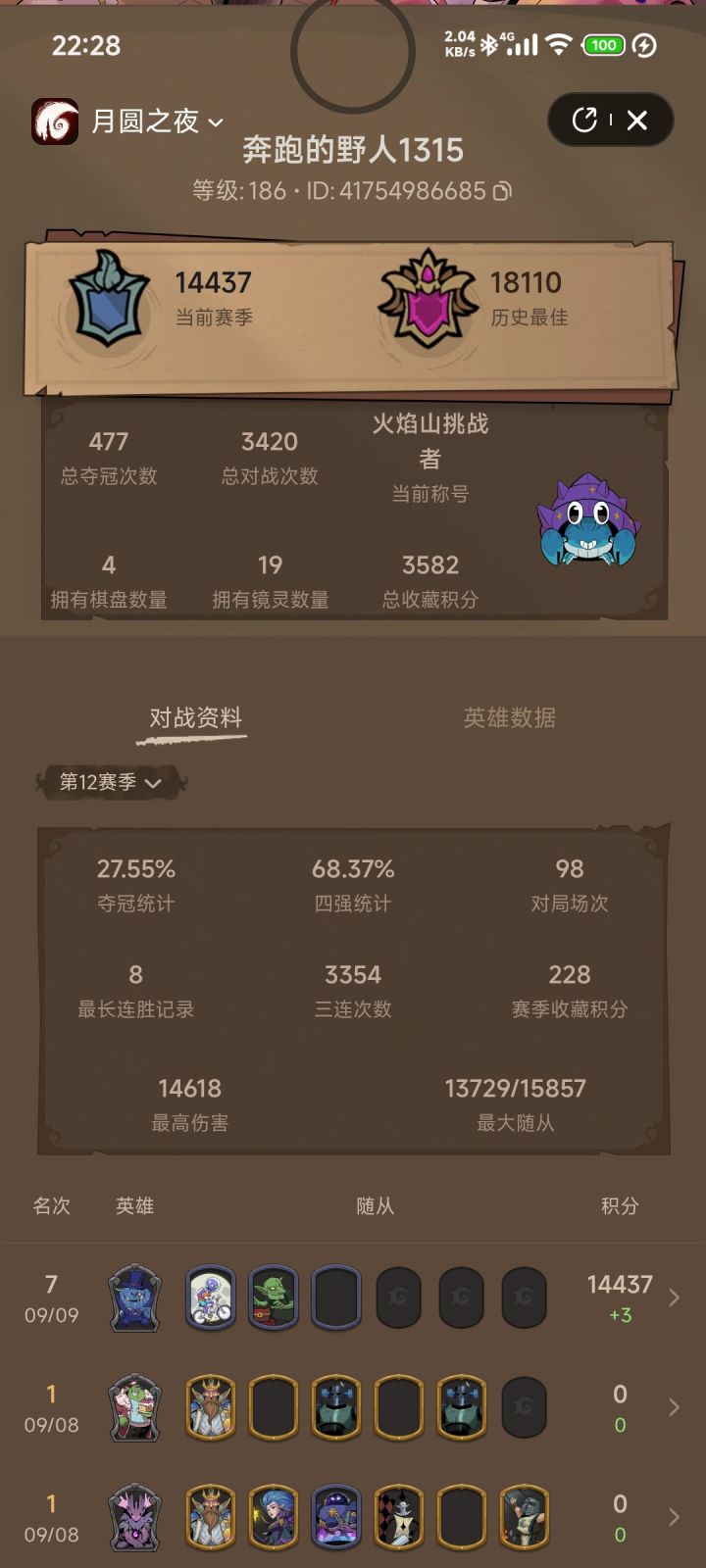 30+上班带娃党游戏反馈截图