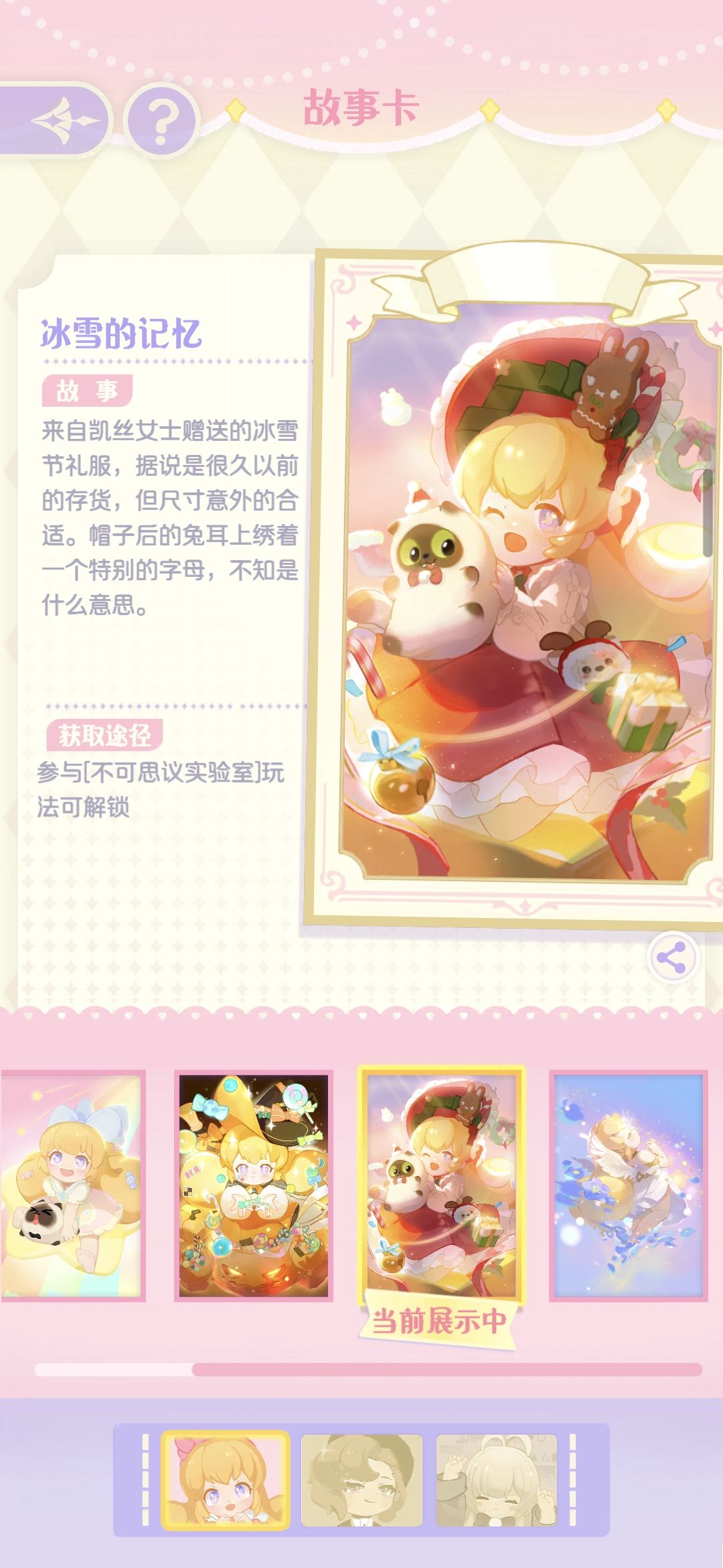 圣诞衣裳都穿上啦🥰 2