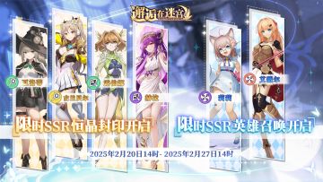 【先行服】2月20日卡池预告