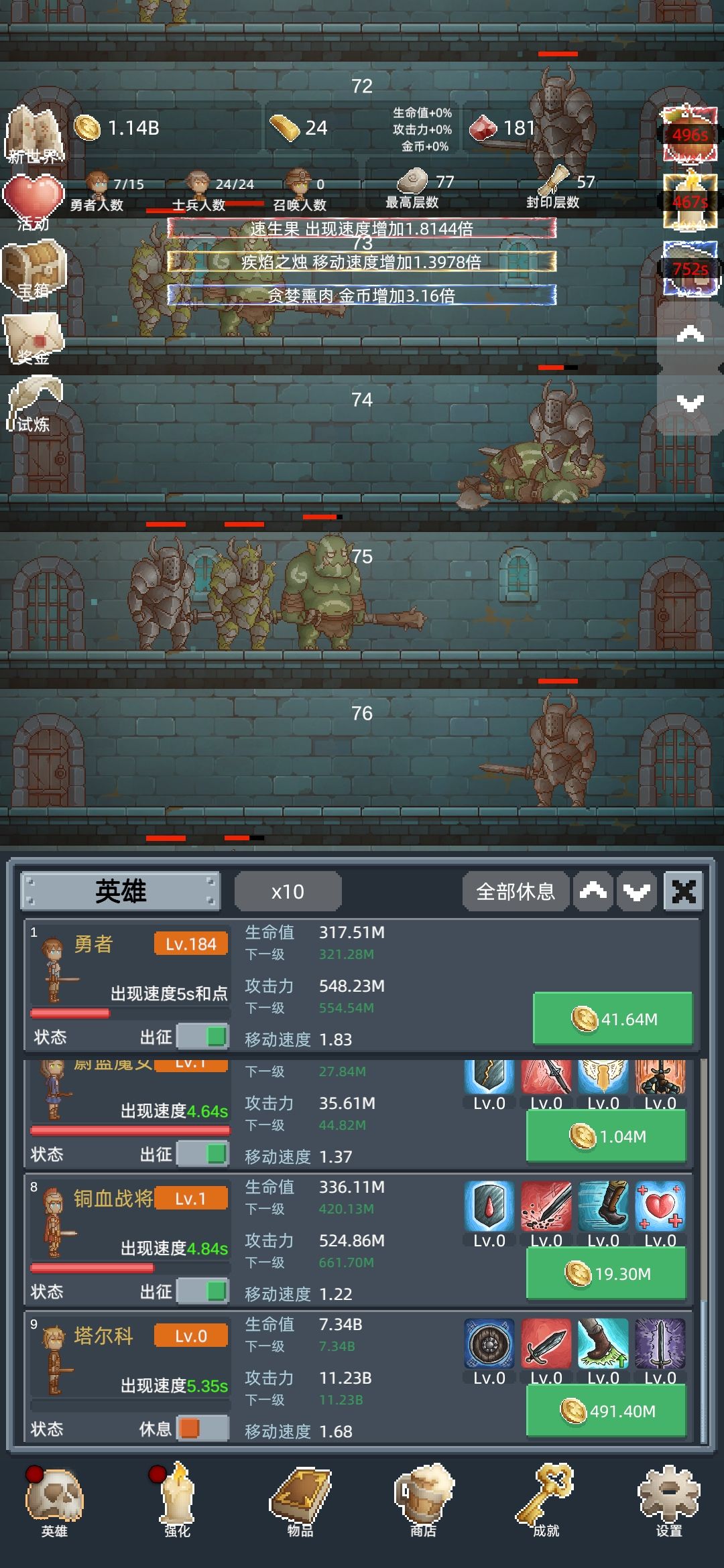 红宝石 2