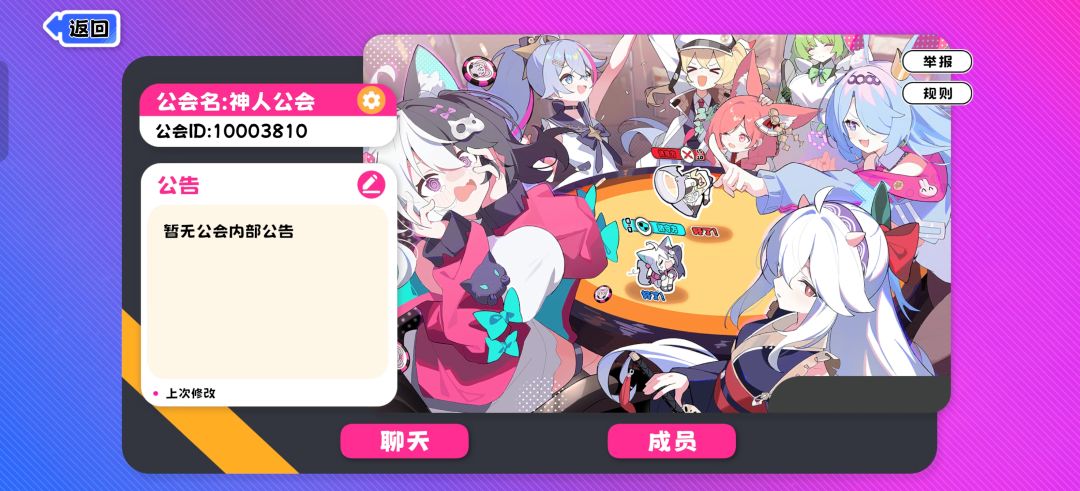 公会招人 1