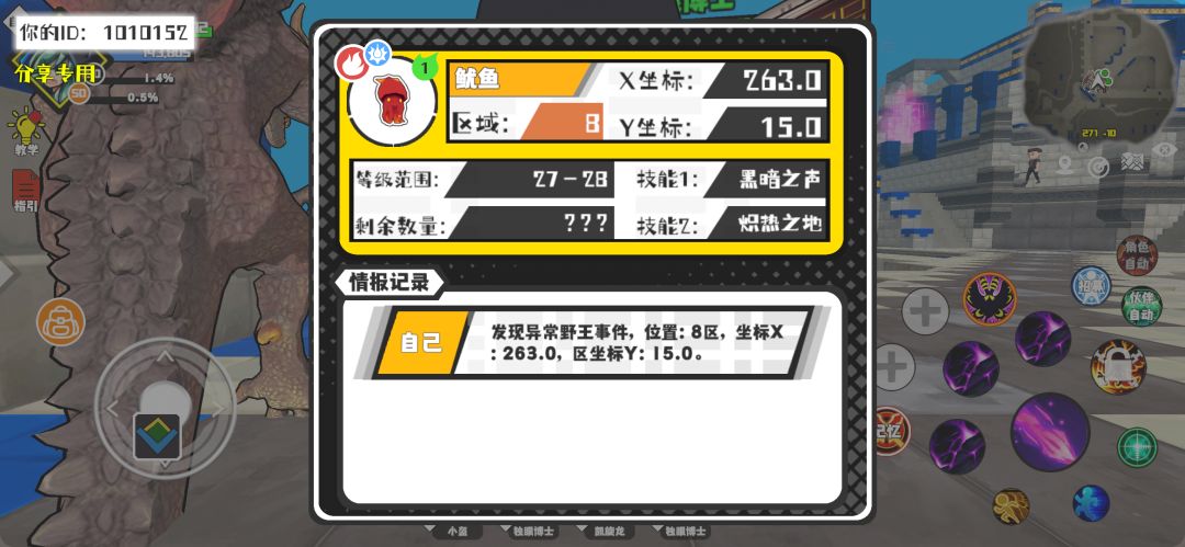 事件分享 1