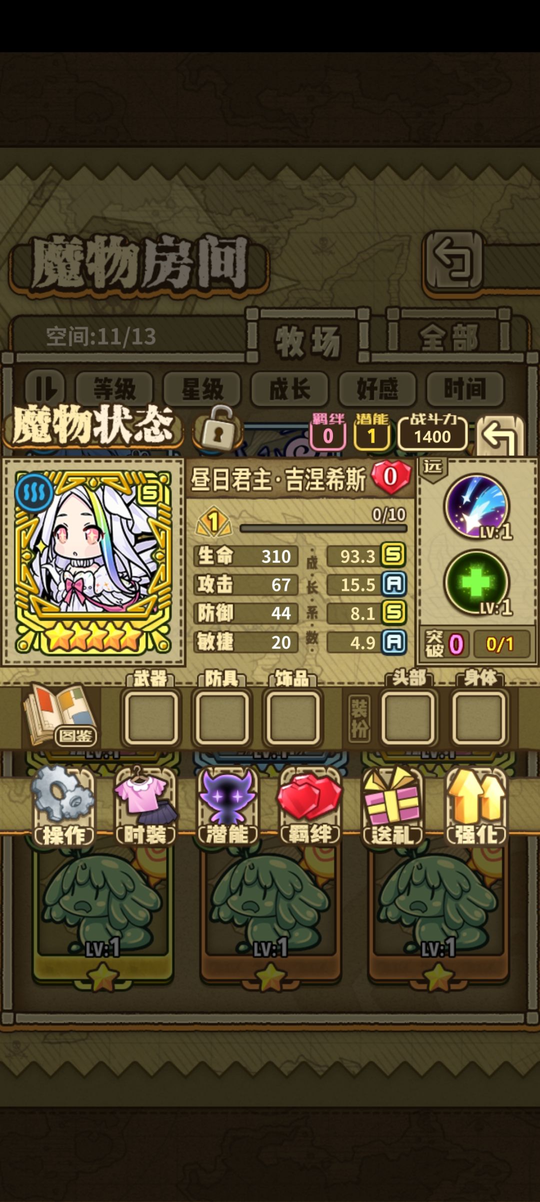 萌新求助两个白马练哪个 2