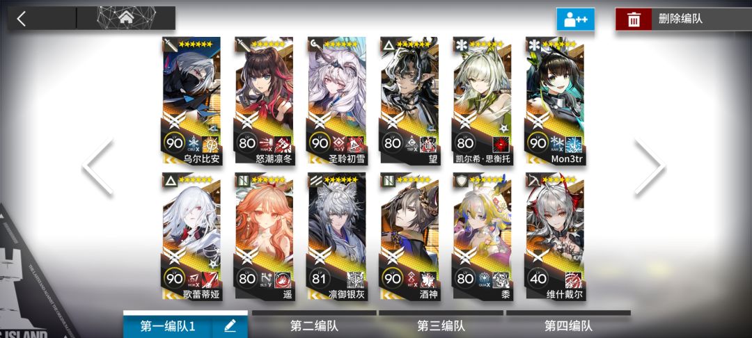 12人的编队也不够放 1