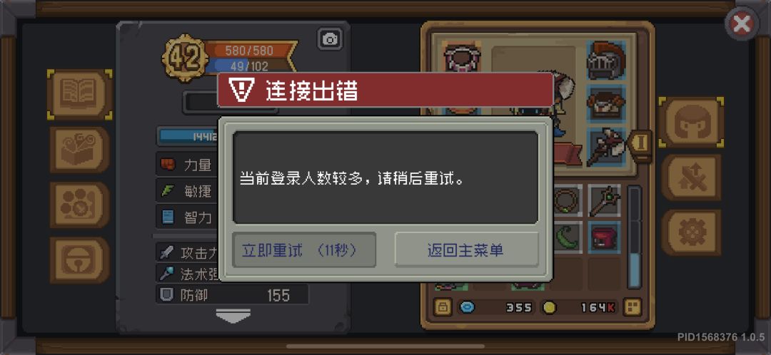 难绷 2