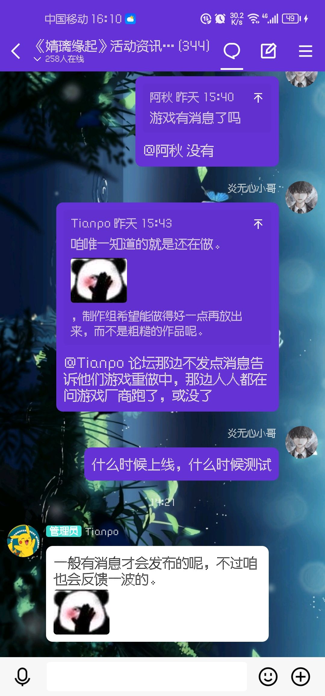 目前游戏在重做了 2