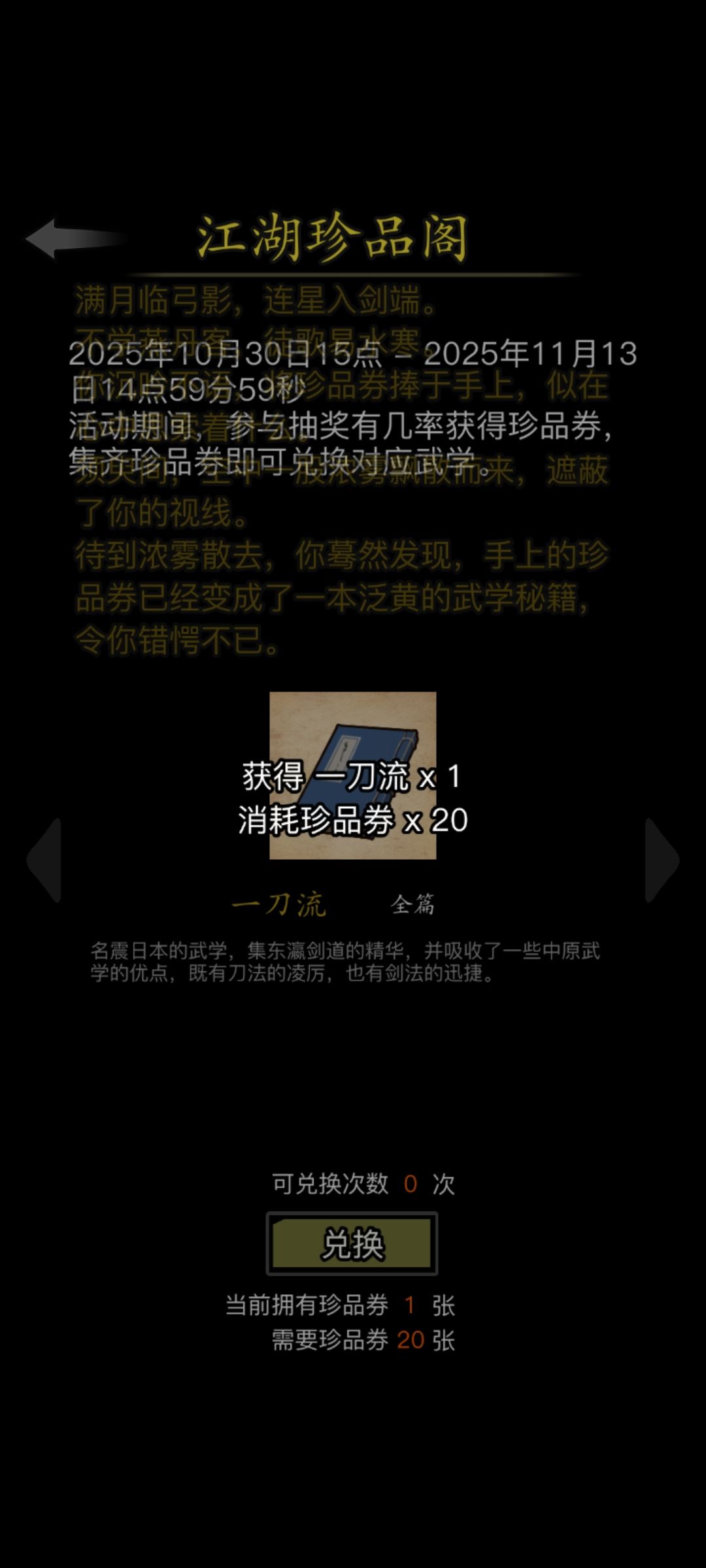 获得了神🐒 1