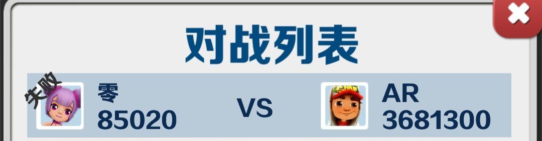 榜单第五分数赛秒300w分 2