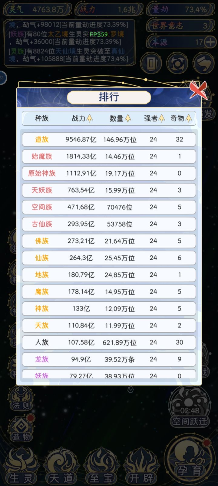 我红的一直被道族压怎么办,打不过啊截图