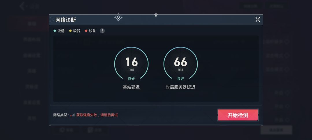 延迟有点太高了 1