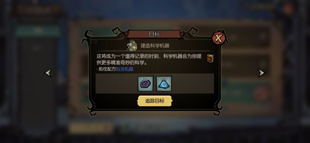 被游戏孤立了,别人都科学机器配方 就我没有 1