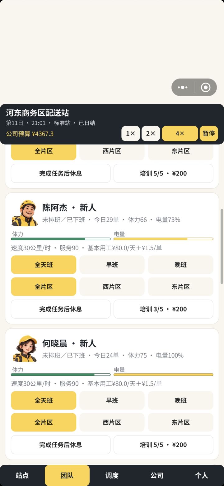 怎么把新手升级啊截图