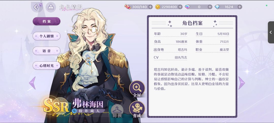 问问这游戏按什么出UR的 1
