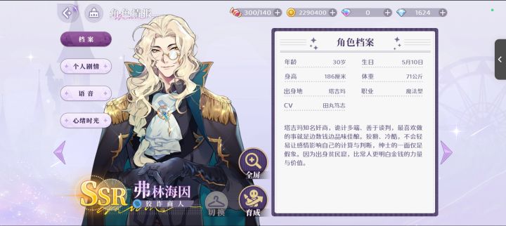 问问这游戏按什么出UR的截图