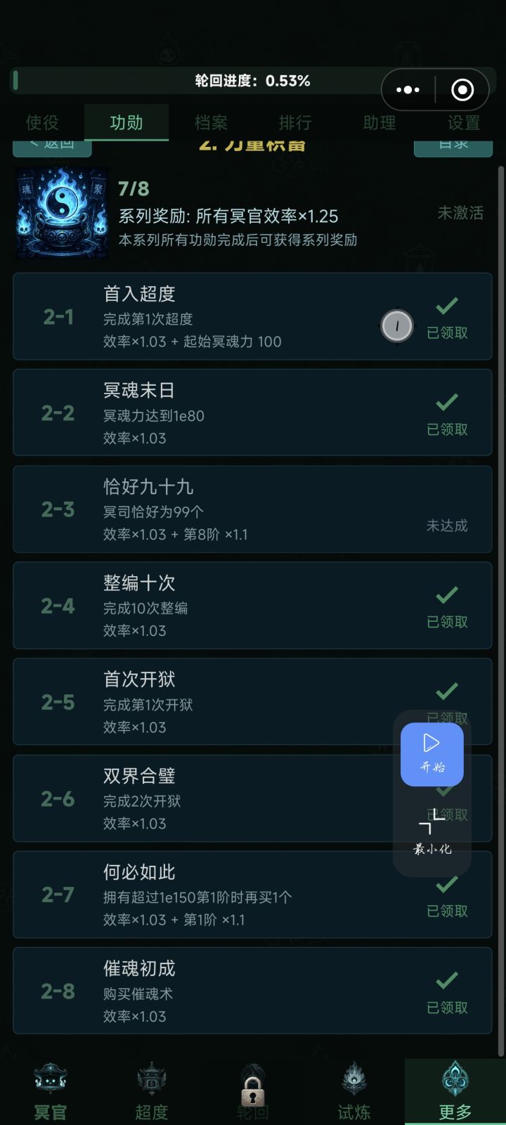 这个冥司99怎么搞截图