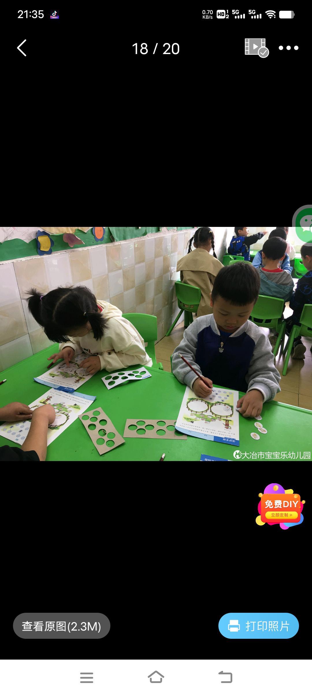 动态图片 1