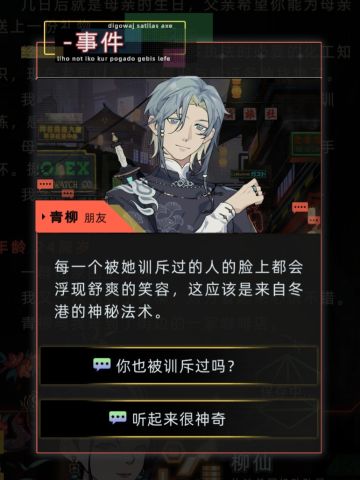 有关青柳伪装温柔的性格成因推测