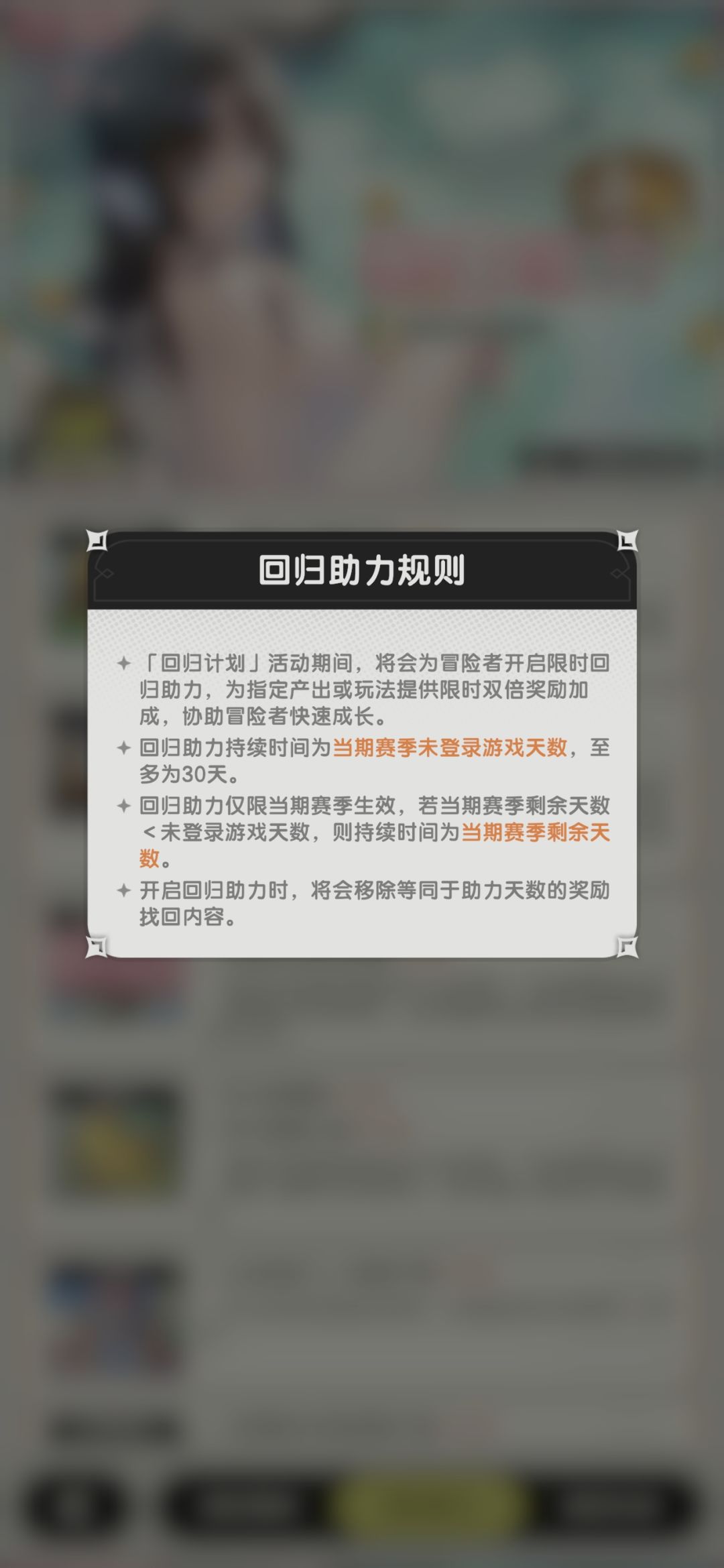 回归机制详细情况 3
