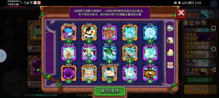 这样搭配可以不截图