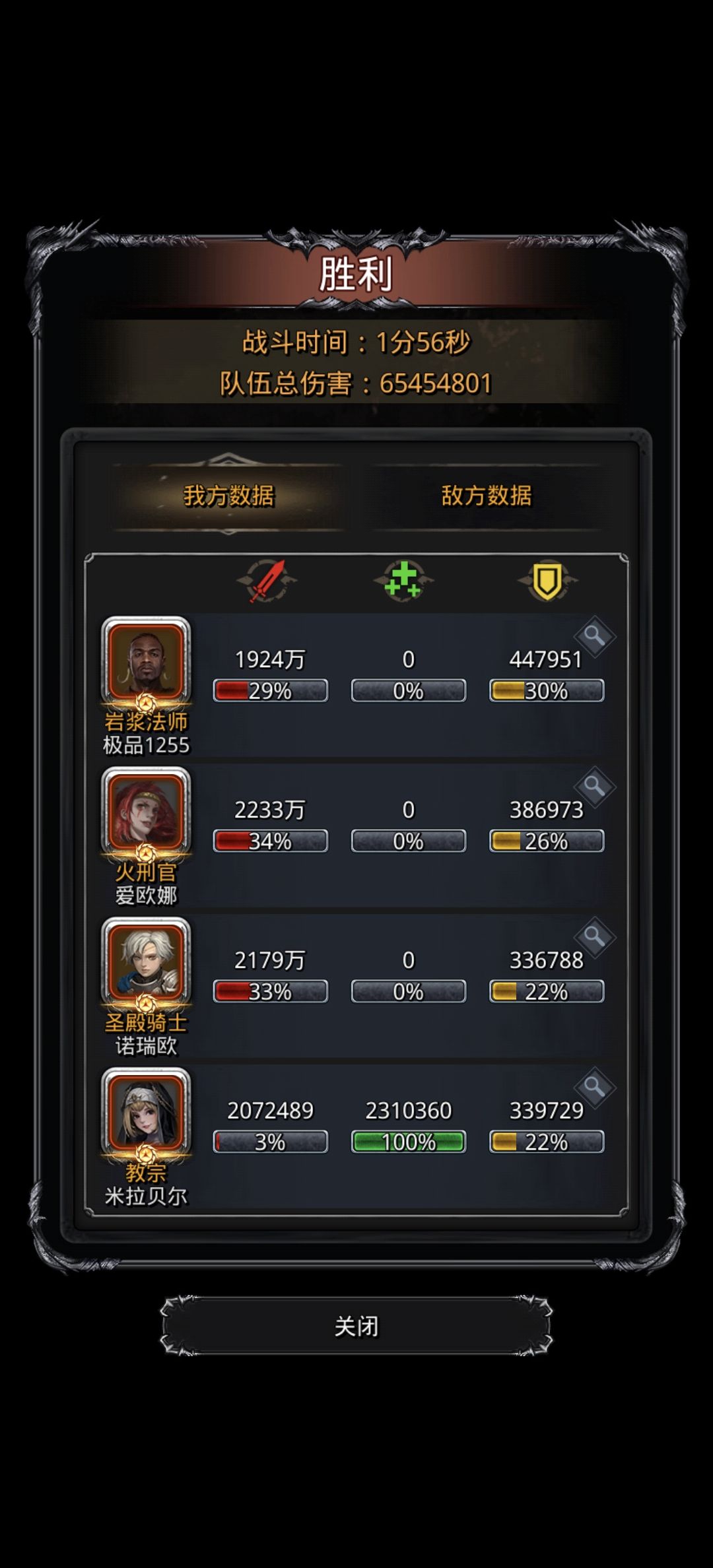 图41深渊使者·加仑 1