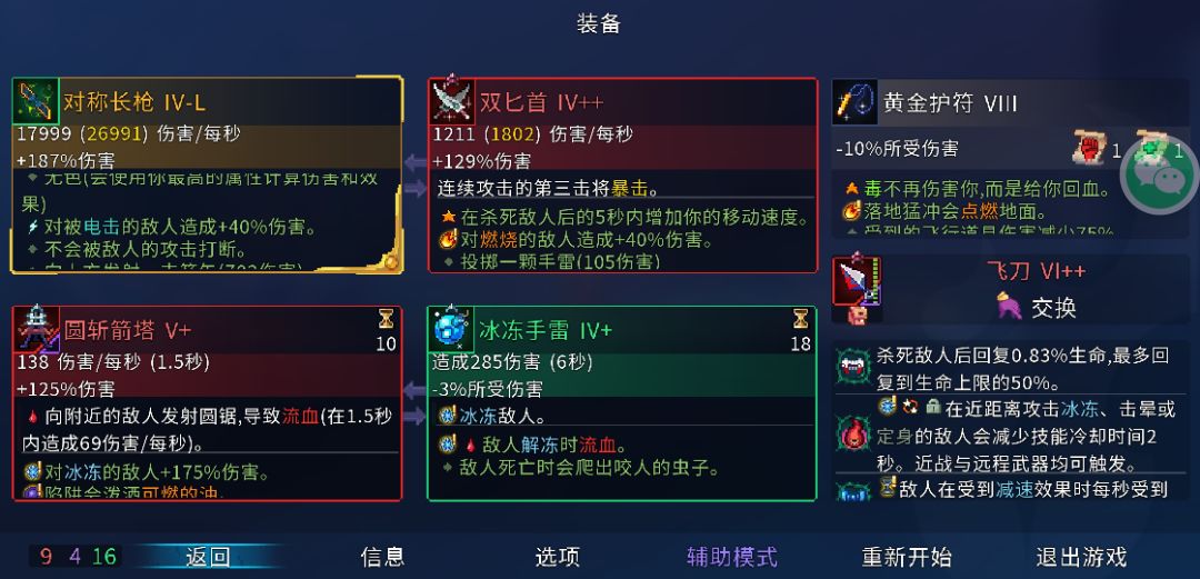 终于三细胞！望大佬指导一下配置（上一个帖子图没带完） 3