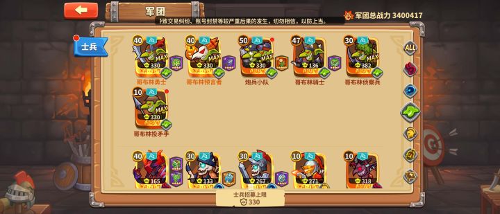 现在主线卡11章了截图