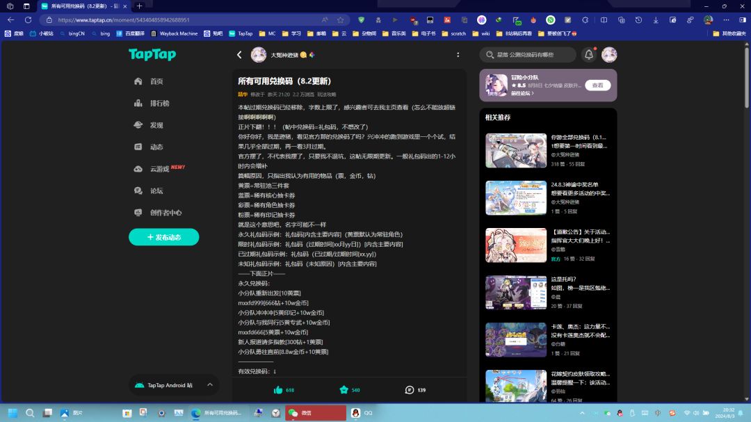兑换码帖2万浏览纪念 1