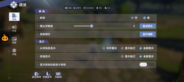 最高只有40帧 太逆天了孩子们[表情_尬笑][表情_尬笑]截图