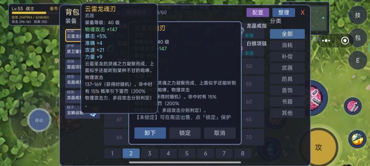 太爽啦截图