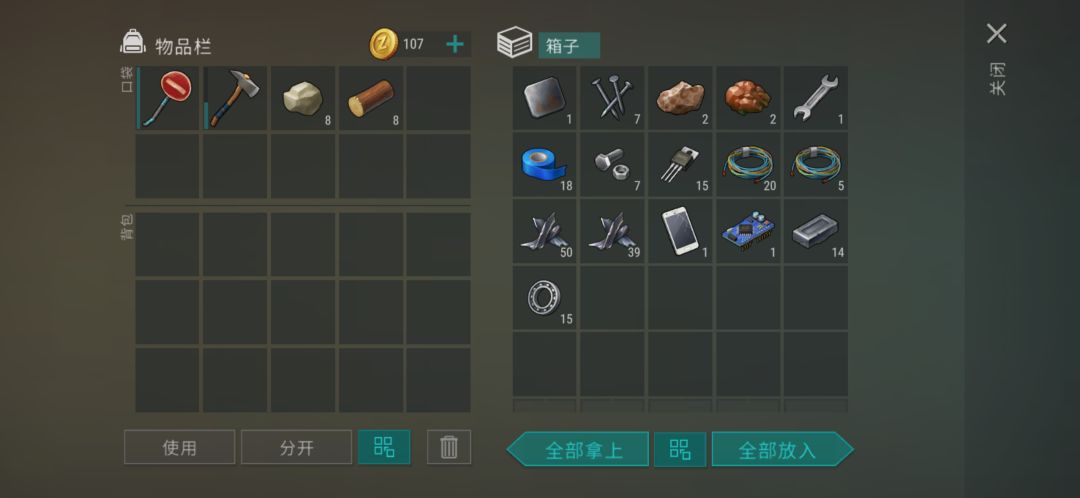 抄家: ………(9个点)非常穷 7