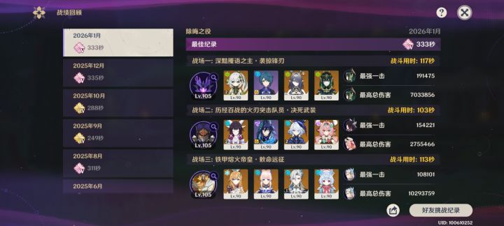 幽境危战N5截图