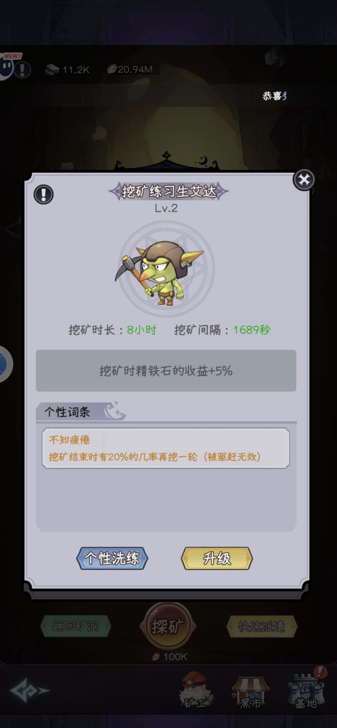 天选之人 2
