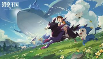 洛克手游最后一波测试资格！速抢！