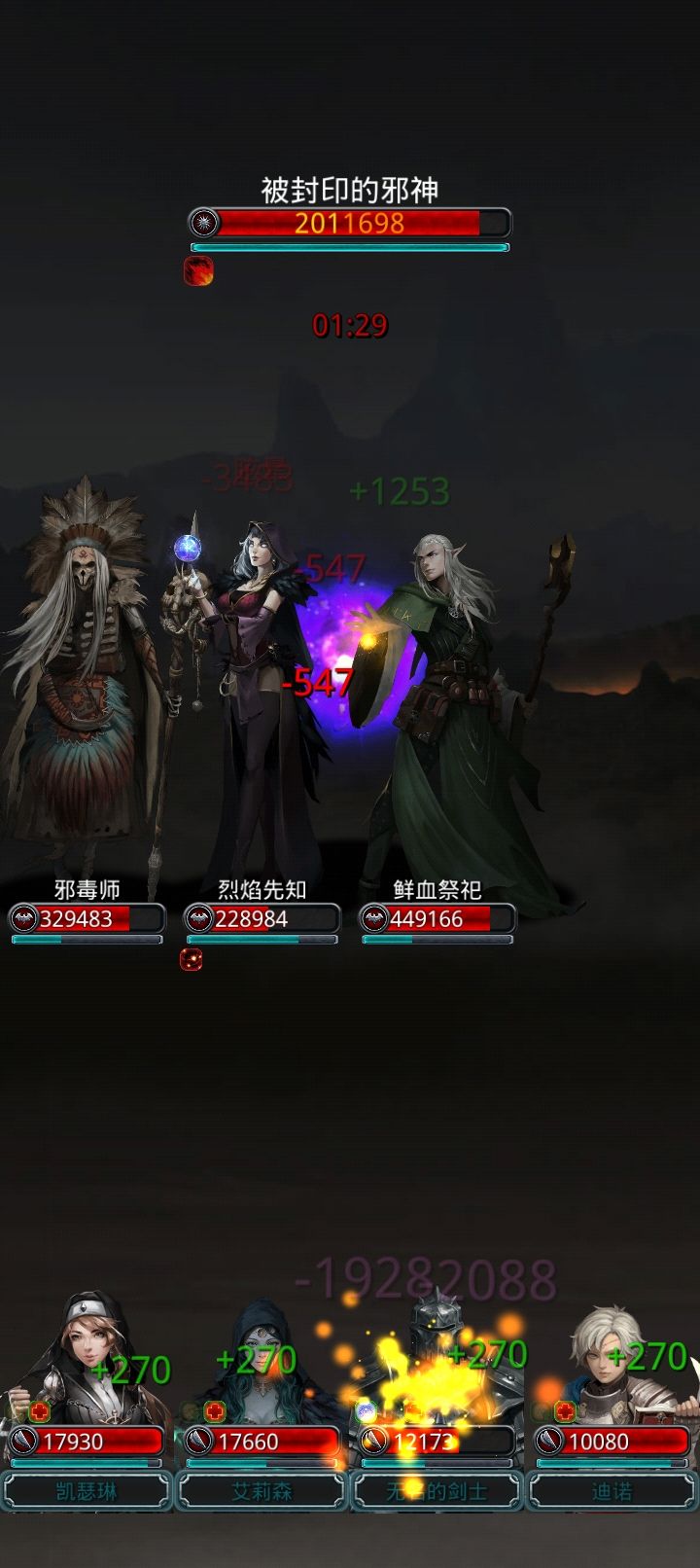裂隙60，卸负圣殿双晕 3