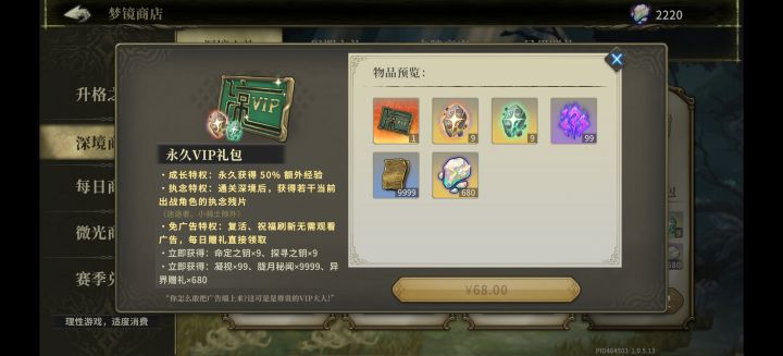 先支持一下。想在战斗中看我的角色截图