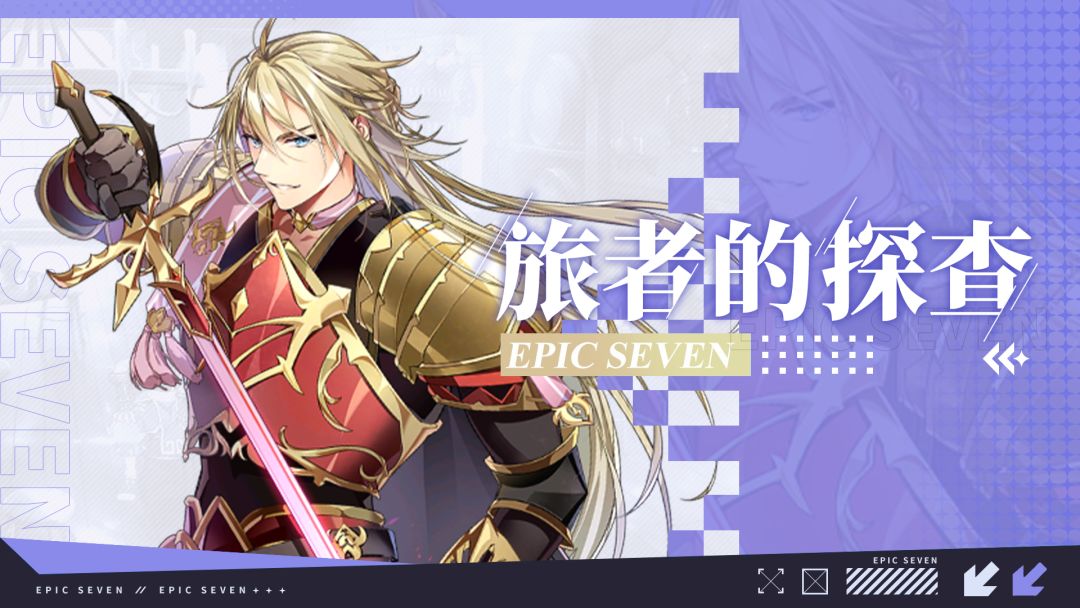 旅者的探查 | 5星光明属性骑士「野心分子泰温」解析攻略截图