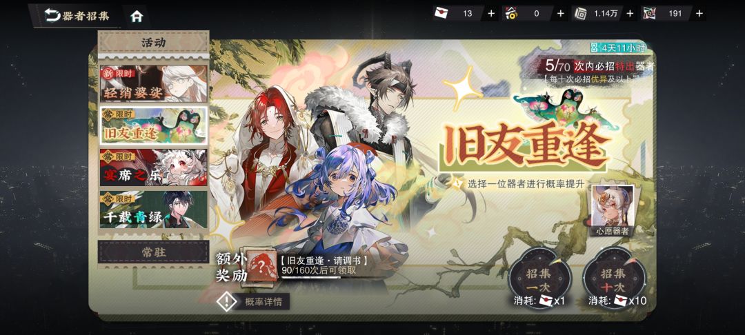 有必要抽到一百六补角色吗 3