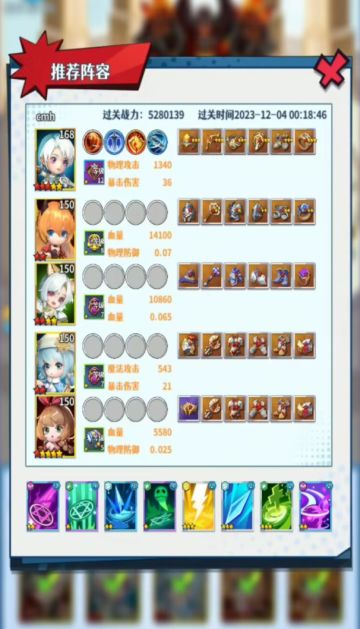 分享个大佬的无光暗阵容