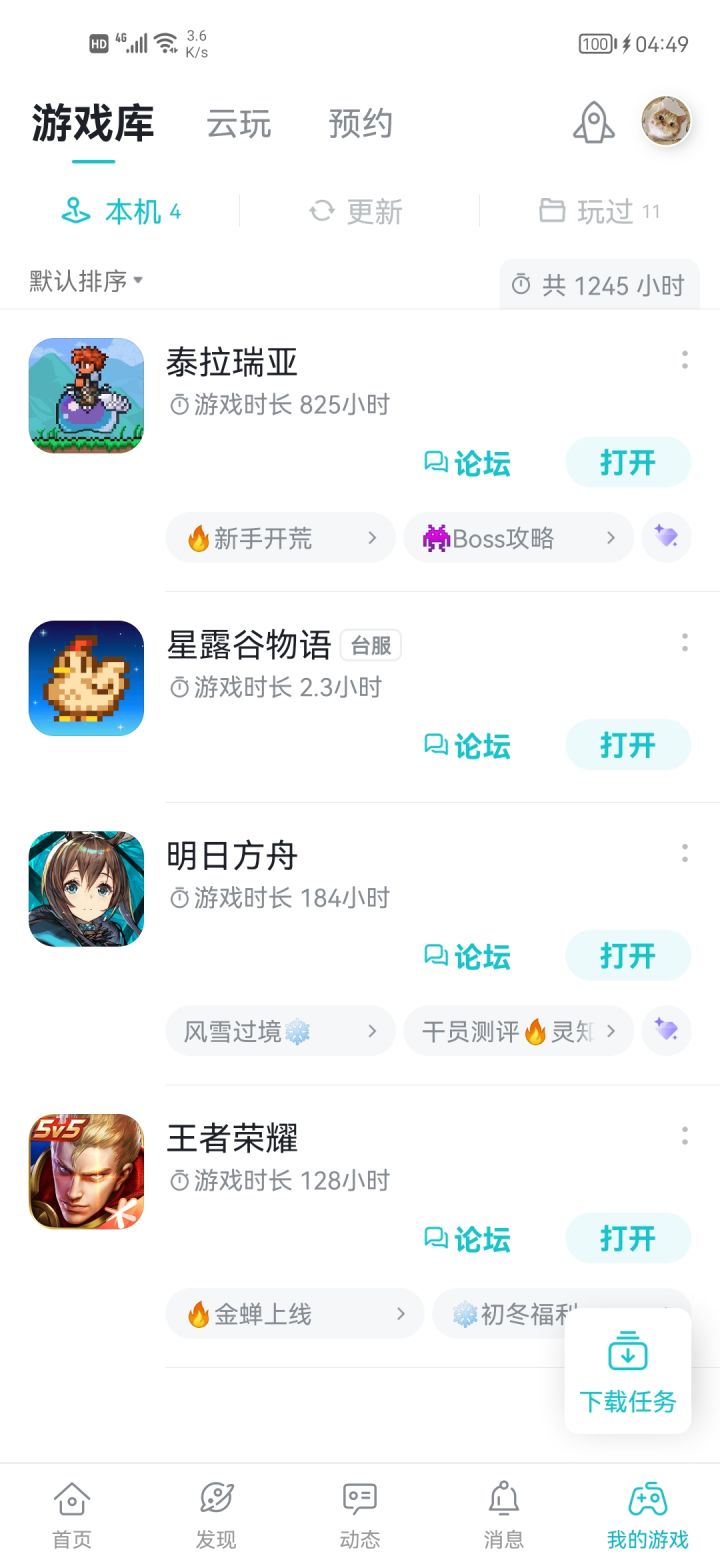 TapTap