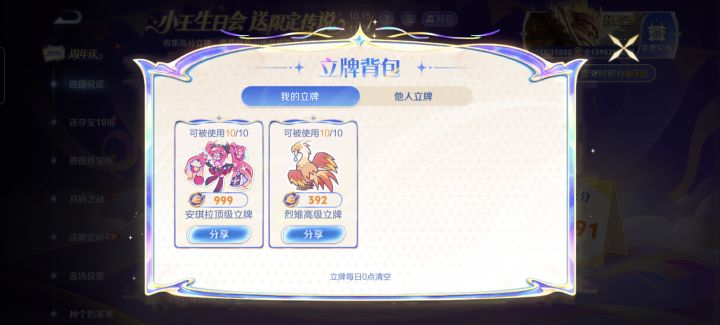 999来个互换的截图