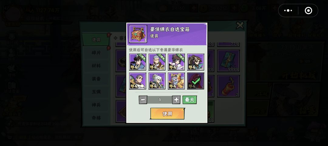 留着锦衣自选箱子还是有用的 1